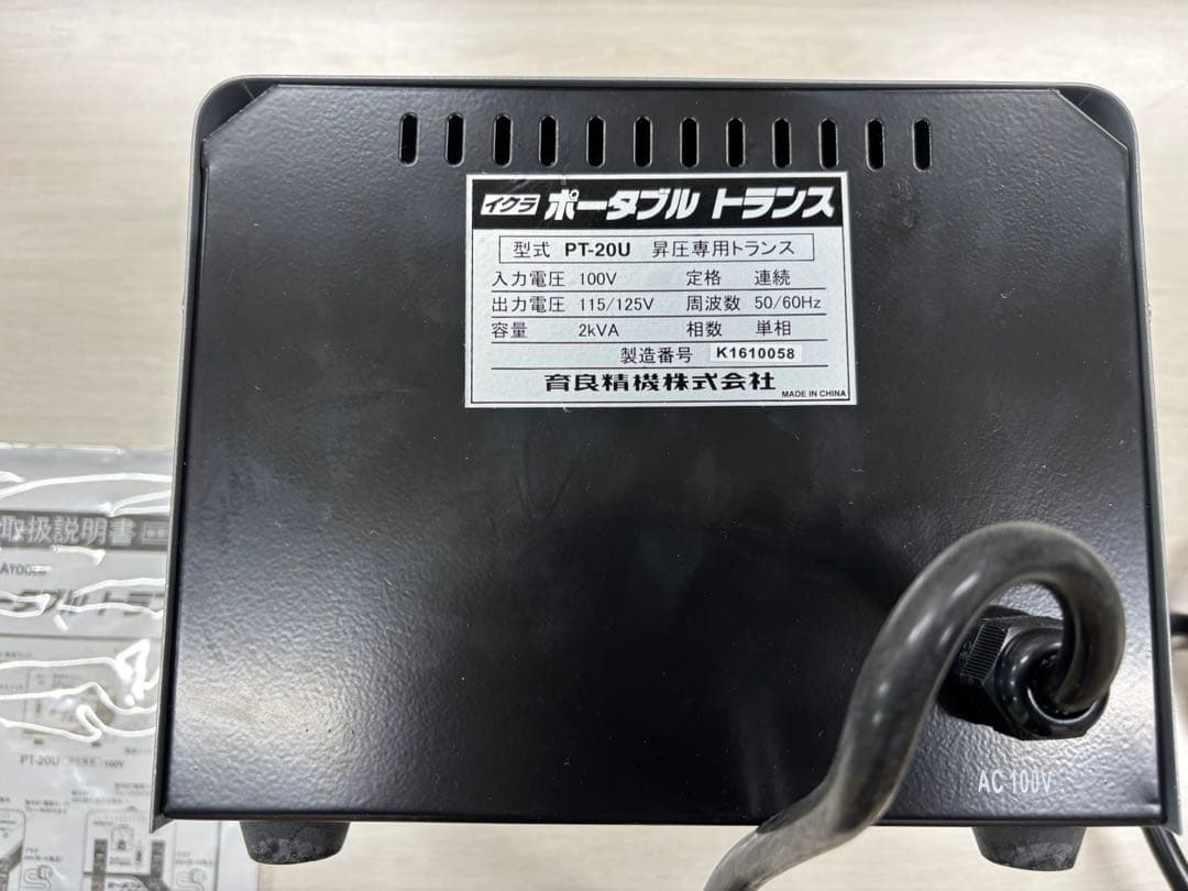 IKURATools ポータブルトランス PT-20U 250W