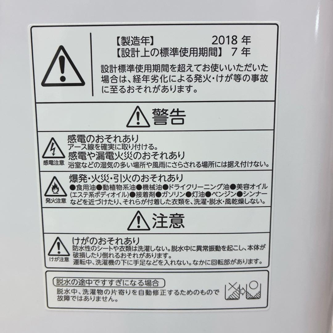 ◇大阪府神戸市 配達無料！5ヶ月保証！◇東芝◇冷蔵庫＆洗濯機◇2018年製◇
