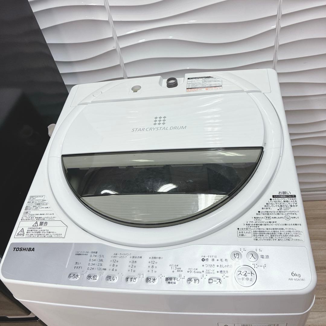 ◇大阪府神戸市 配達無料！5ヶ月保証！◇東芝◇冷蔵庫＆洗濯機◇2018年製◇