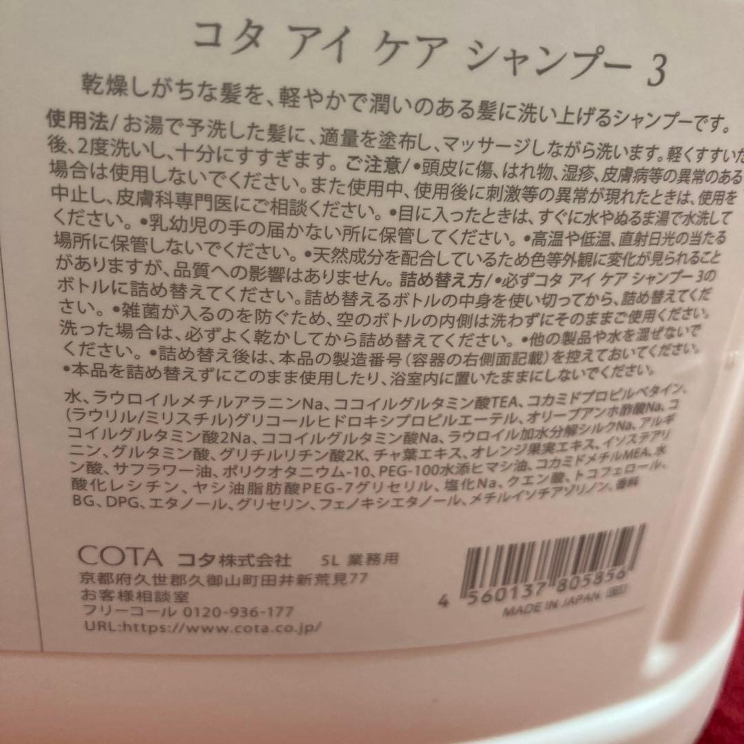 こたアイケア3番