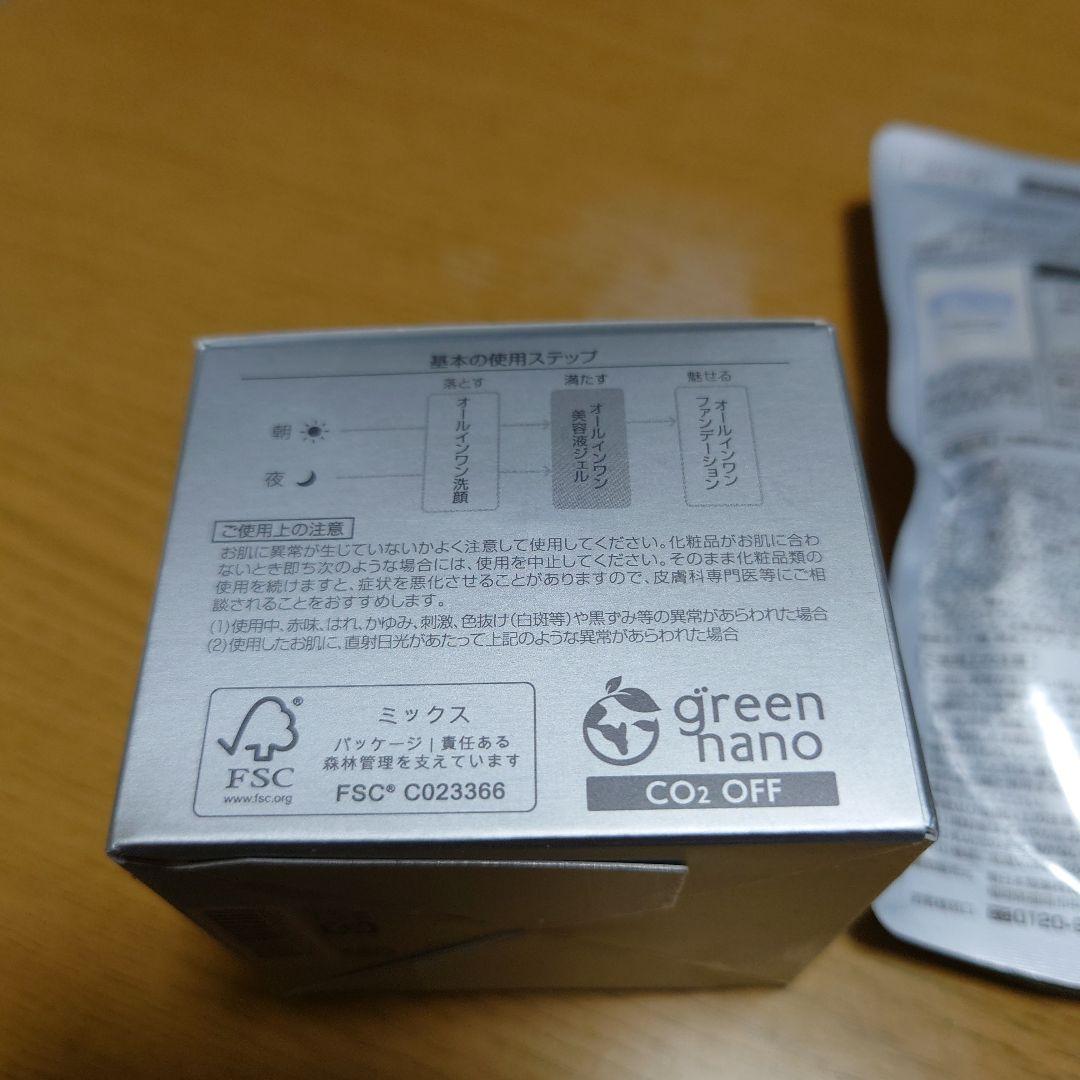 PERFECT ONE WHITENING GEL 75g 本体詰替2点セット