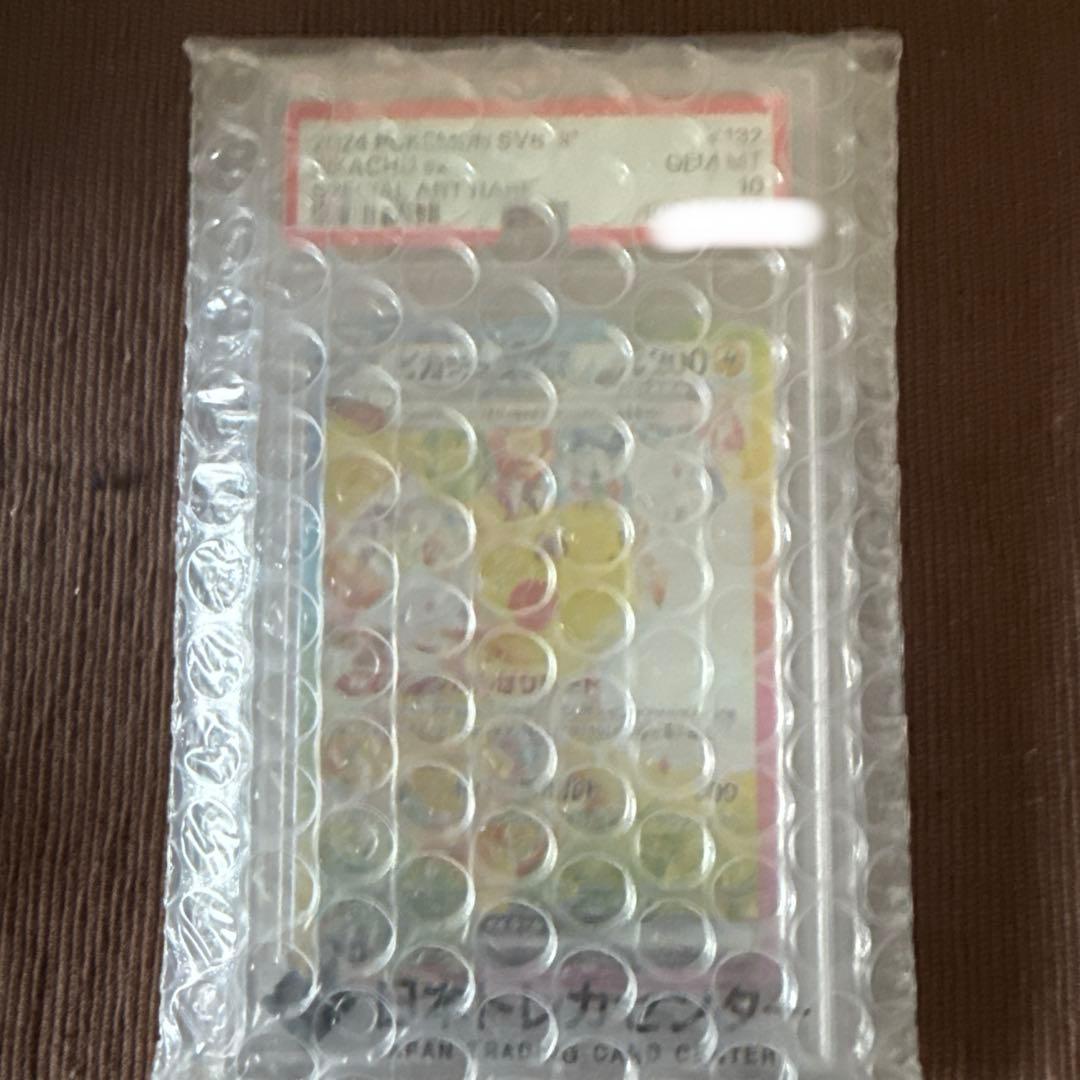 ピカチュウex SAR 超電　PSA10 SV8 132/106