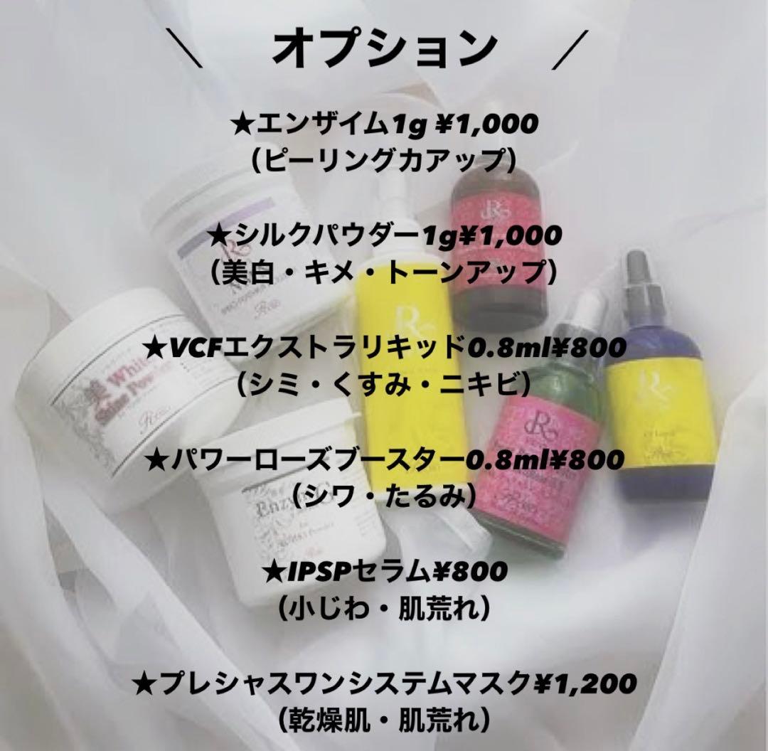 【超お得◎】今だけ限定価格！REVIハーブピーリングセット10回分