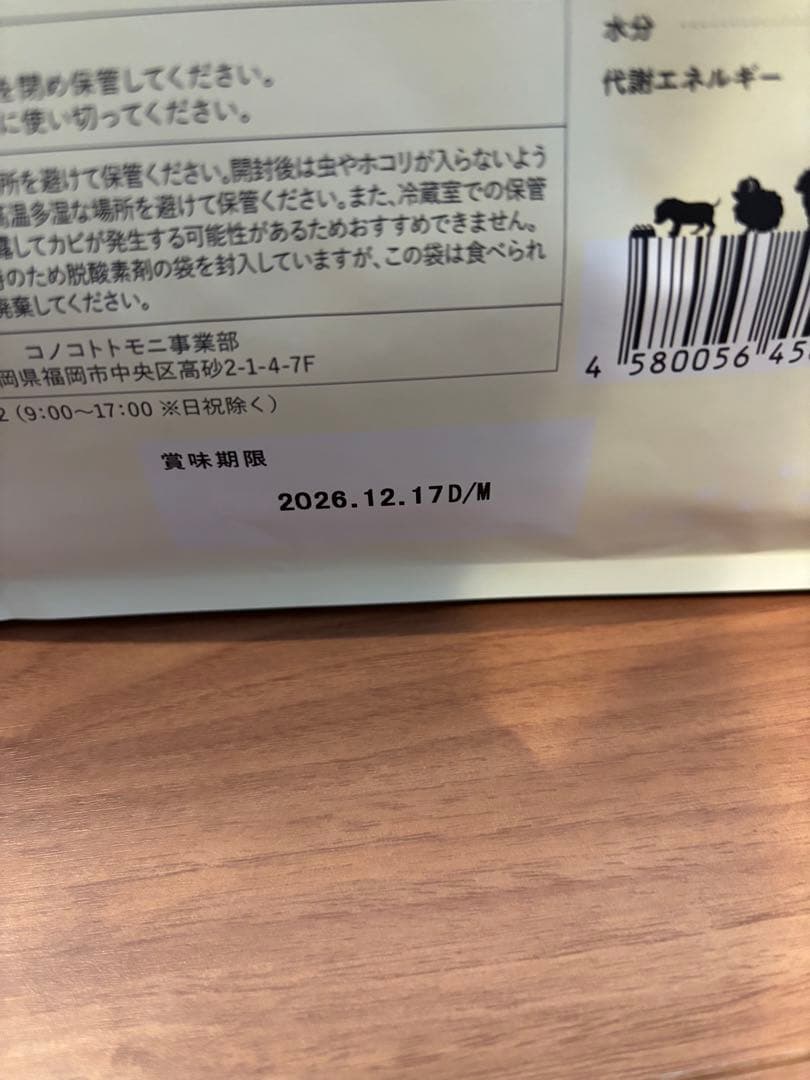 このこのごはん ドッグフード 3袋セット 日本製 涙やけ ドライフード