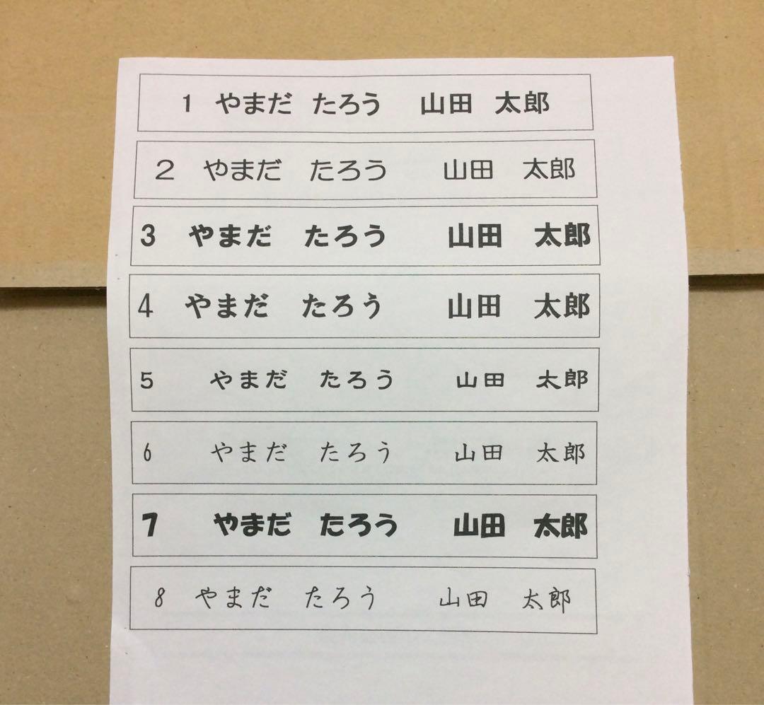 ゼッケンオーダー受け付け専用ページ③☆体操服、水着、競技用ゼッケン作成致します！