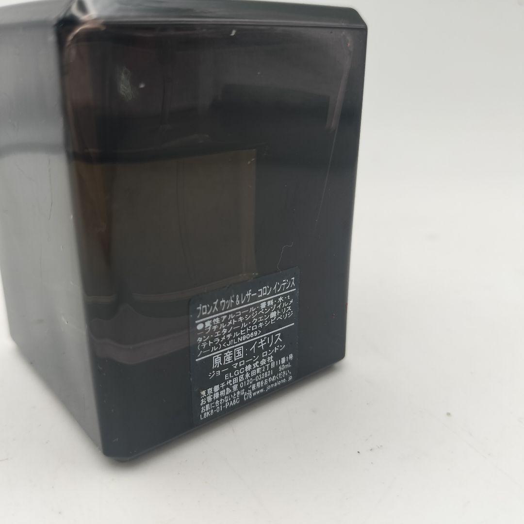 ▲ジョーマローン　ブロンズウッド＆レザー　コロン　インテンス　50ml