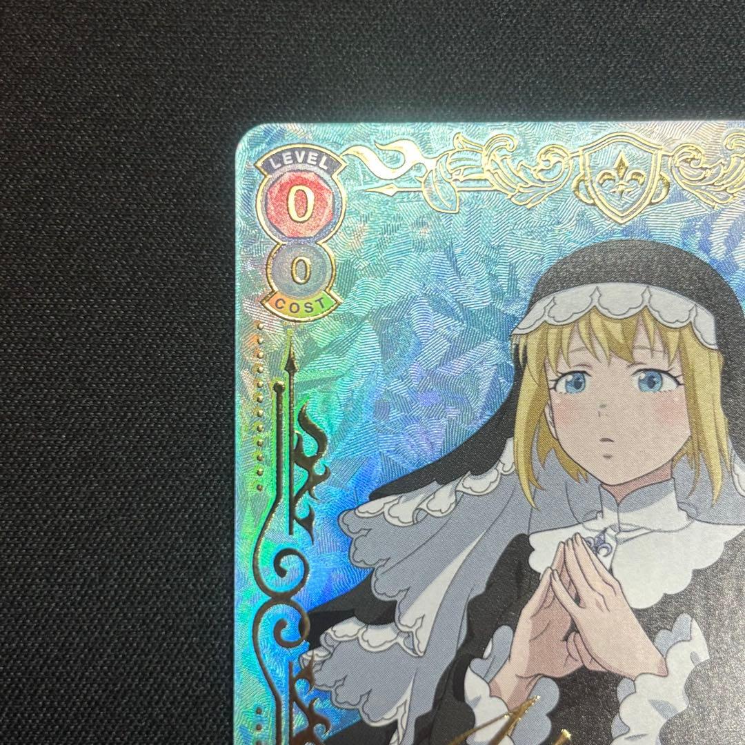 SSP 鎮魂の祈り アイリス ヴァイスシュヴァルツブラウ 炎炎ノ消防隊