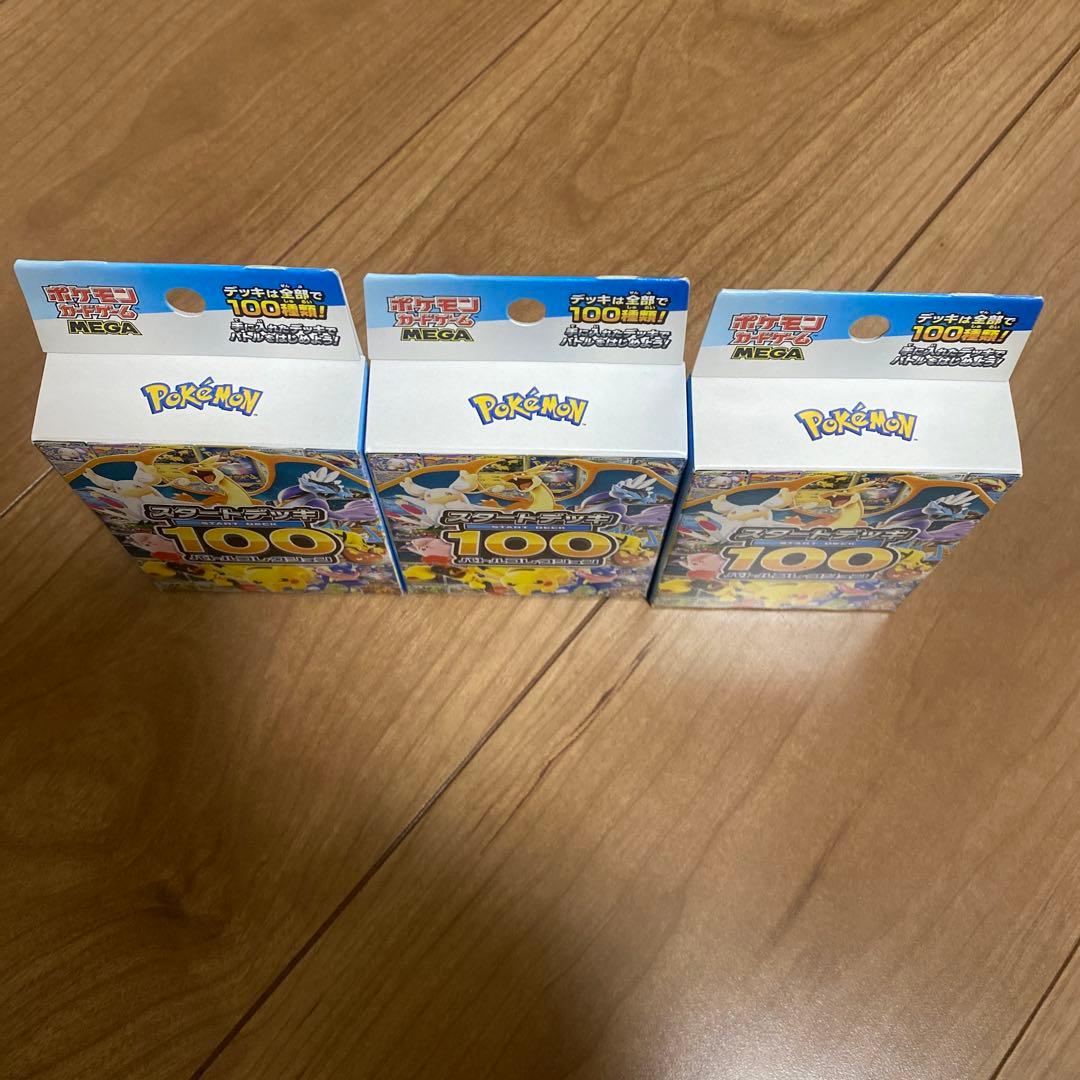 ポケモンカードゲーム　スタートデッキ100 バトルコレクション　3BOX