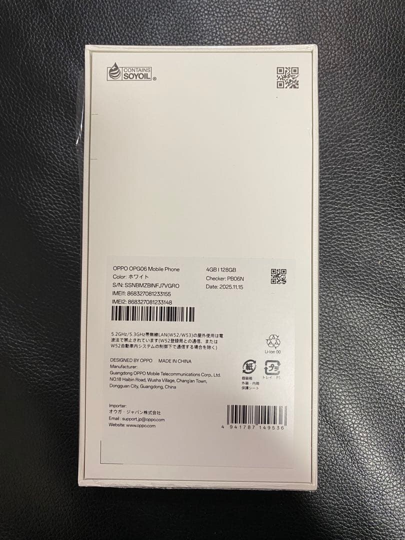 OPPO A5 5G ホワイト　新品・未使用　利用制限◯