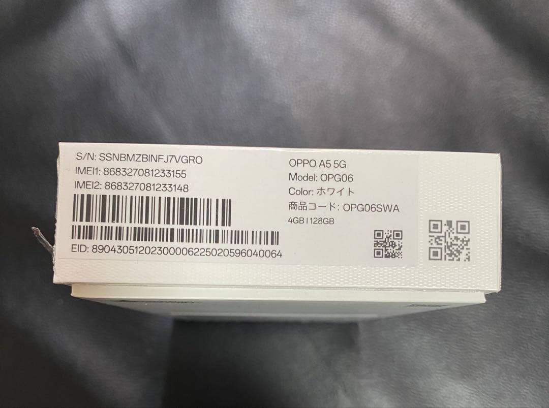 OPPO A5 5G ホワイト　新品・未使用　利用制限◯