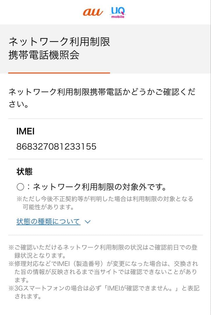 OPPO A5 5G ホワイト　新品・未使用　利用制限◯