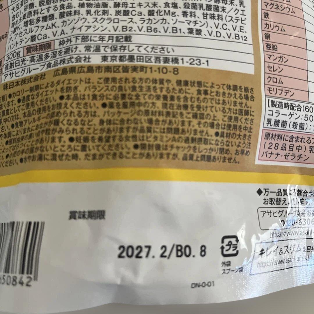 バラ売り可【8個セット】新品スリムアップスリムイート バナナヨーグルト300g