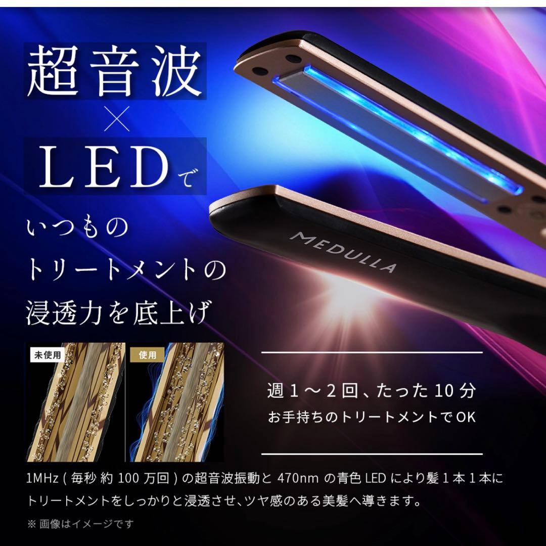 数回使用美品！MEDULLA ソニック-シャインプロ