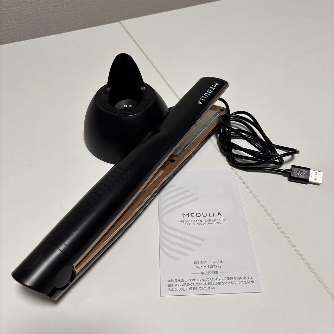 数回使用美品！MEDULLA ソニック-シャインプロ