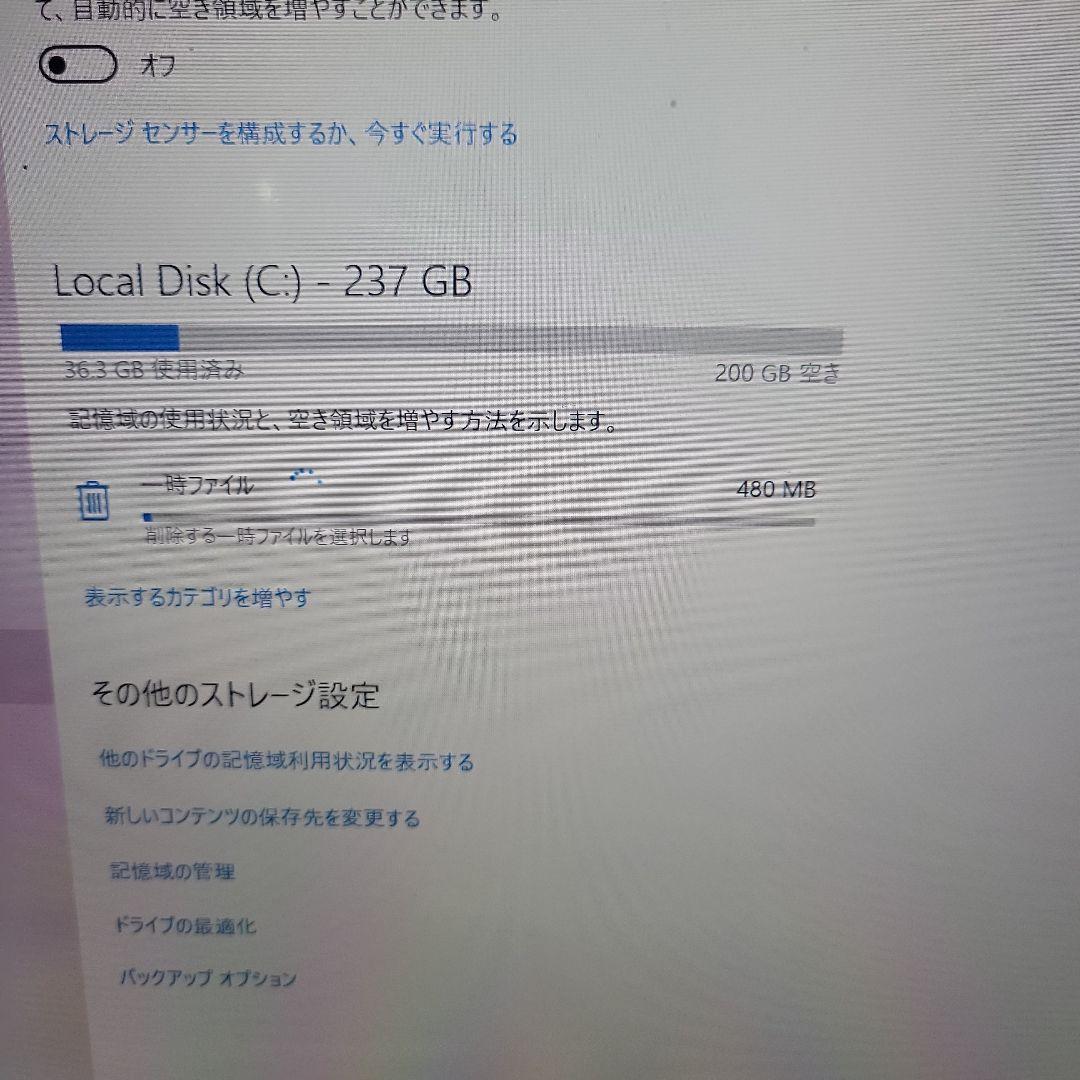 ジャンクノートPC Intel Core i5 8GB 237GB
