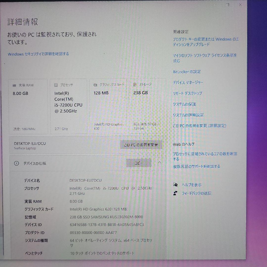 ジャンクノートPC Intel Core i5 8GB 237GB