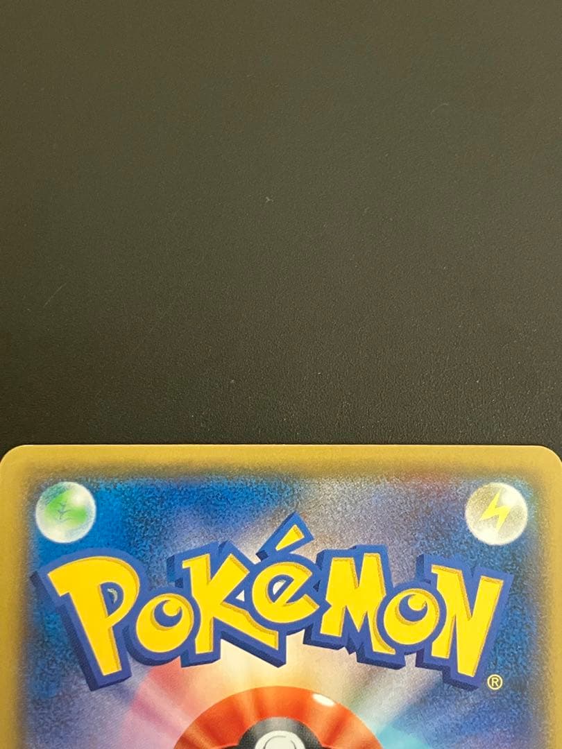 ポケモンカード ピカチュウ 024/S-P プロモ Pikachu 151