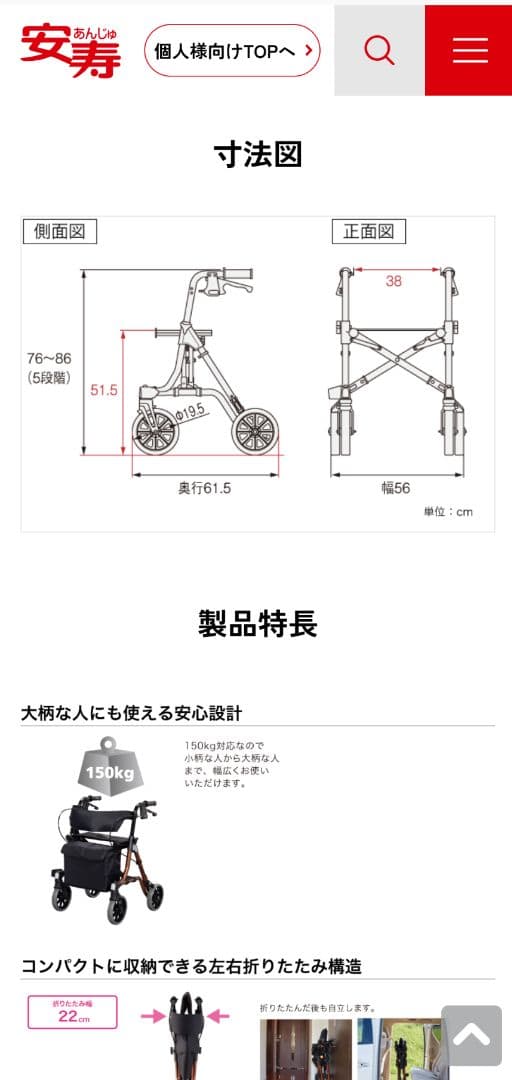軽量アルミ製折りたたみ歩行器 歩行トライリンク　歩行補助　シルバーカー
