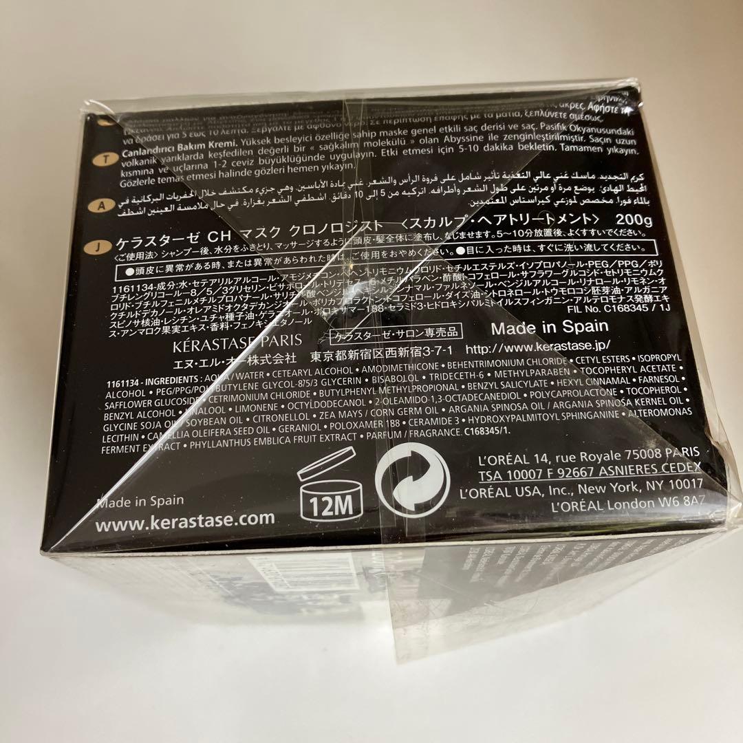 【新品未使用】ケラスターゼ　CH マスク　クロノロジスト 200g