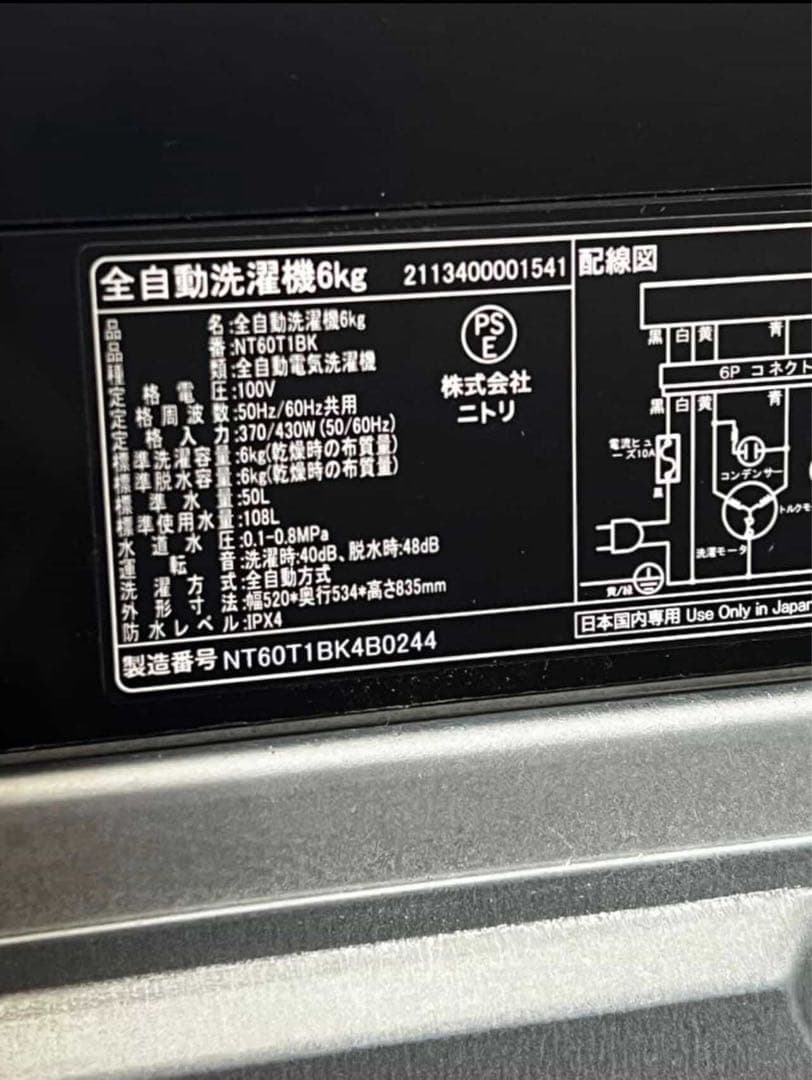 家電2点セット　ブラックカラー　一人暮らしセット　分解洗浄済み　美品　保証込み