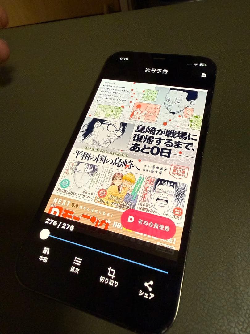 iPhone 12 Pro ジャンク