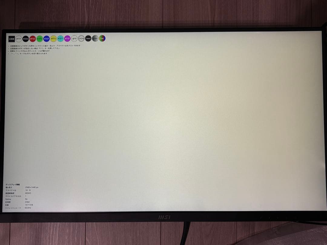 MSI ビジネスモニター Modern MD271QP(27インチ,WQHD)