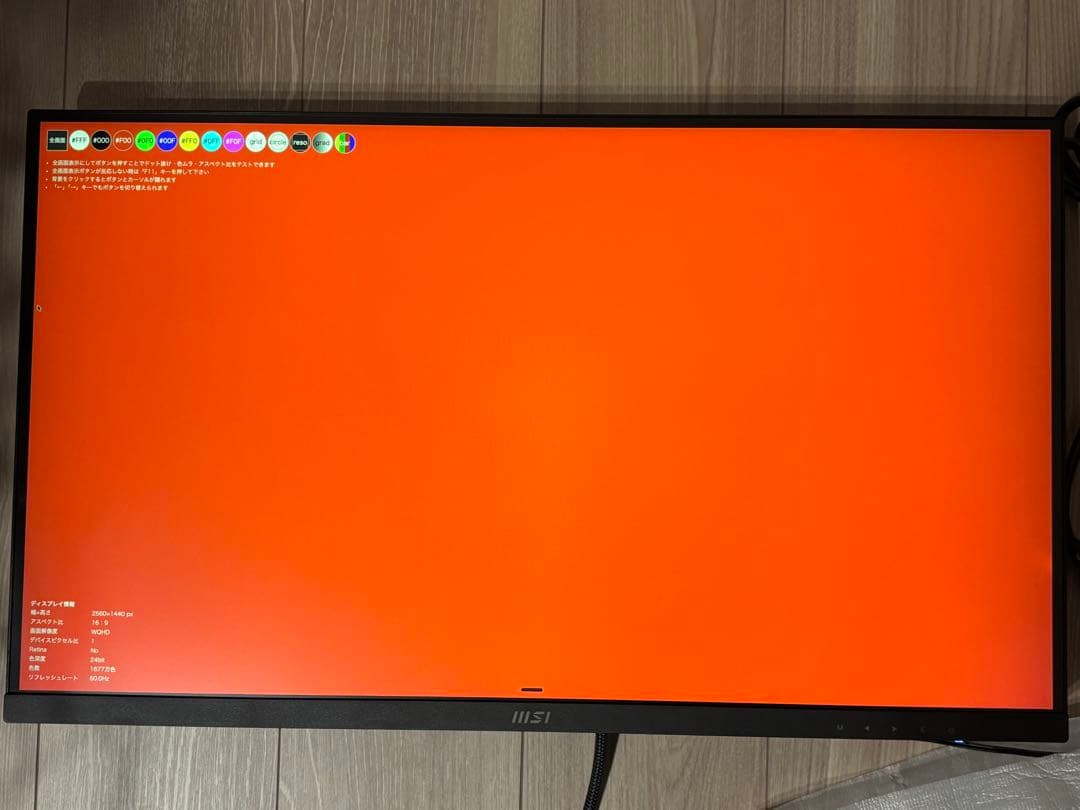 MSI ビジネスモニター Modern MD271QP(27インチ,WQHD)