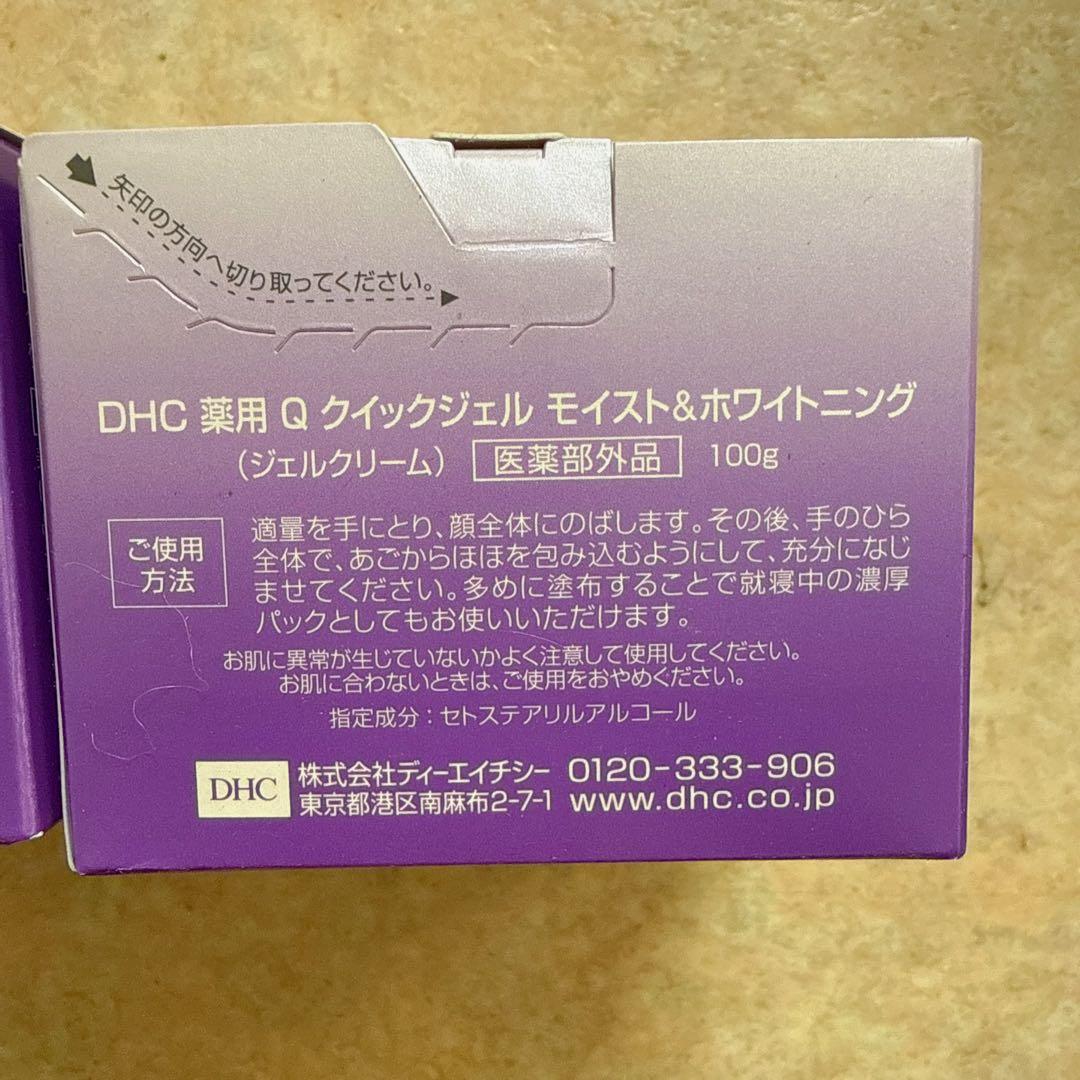 DHC 薬用 Q クイックジェル モイスト&ホワイトニング 100g