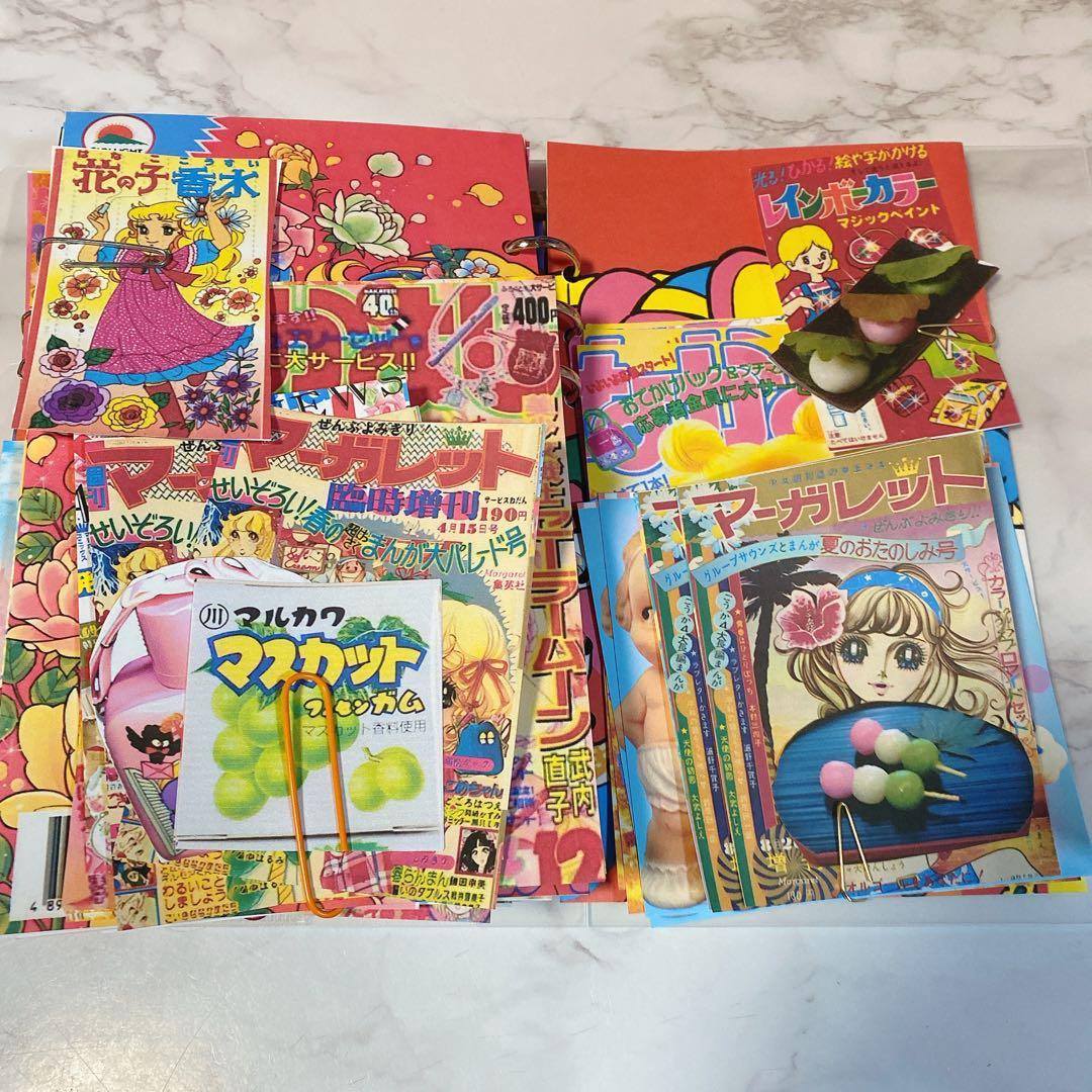 はるみページおもちゃ箱