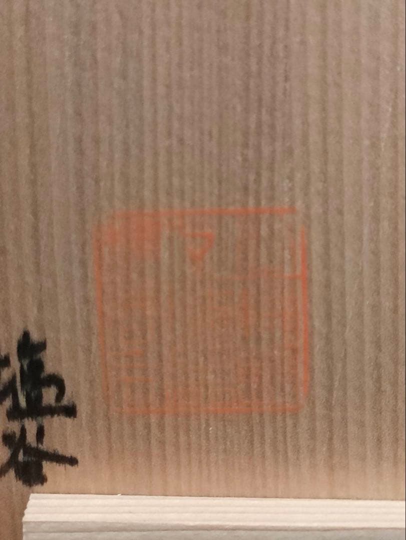 輪島塗 朱塗り 本漆塗り 箸洗い 小吸椀 五客セット 茶道具 懐石道具 未使用品