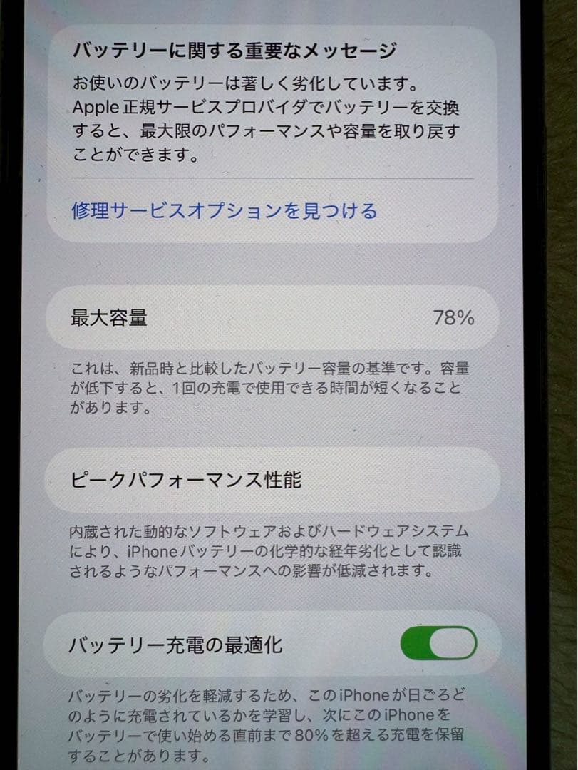 Apple iPhone 11 Pro スペースグレー 本体