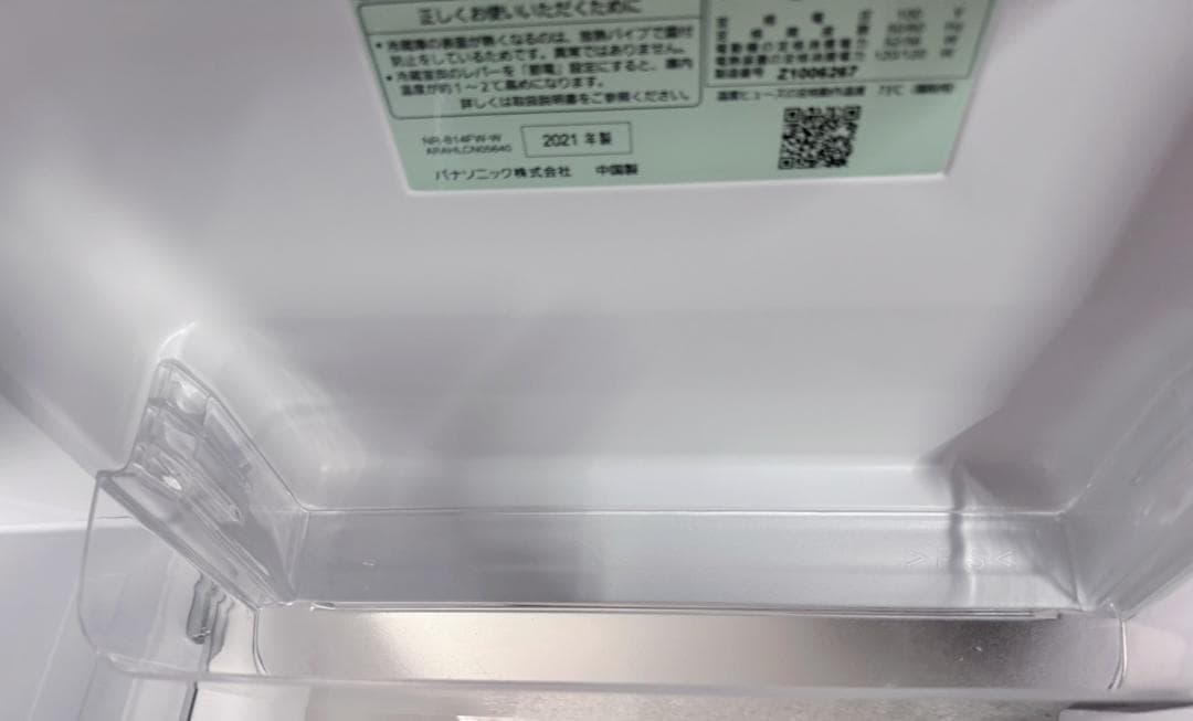 パナソニック ノンフロン冷凍冷蔵庫 NR-B14FW-W 2021年製