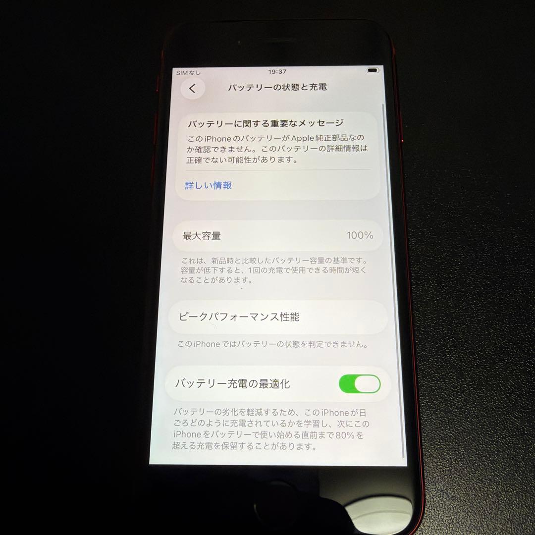 バッテリー新品　iPhoneSE第3世代64GB SIMフリー　美品2094