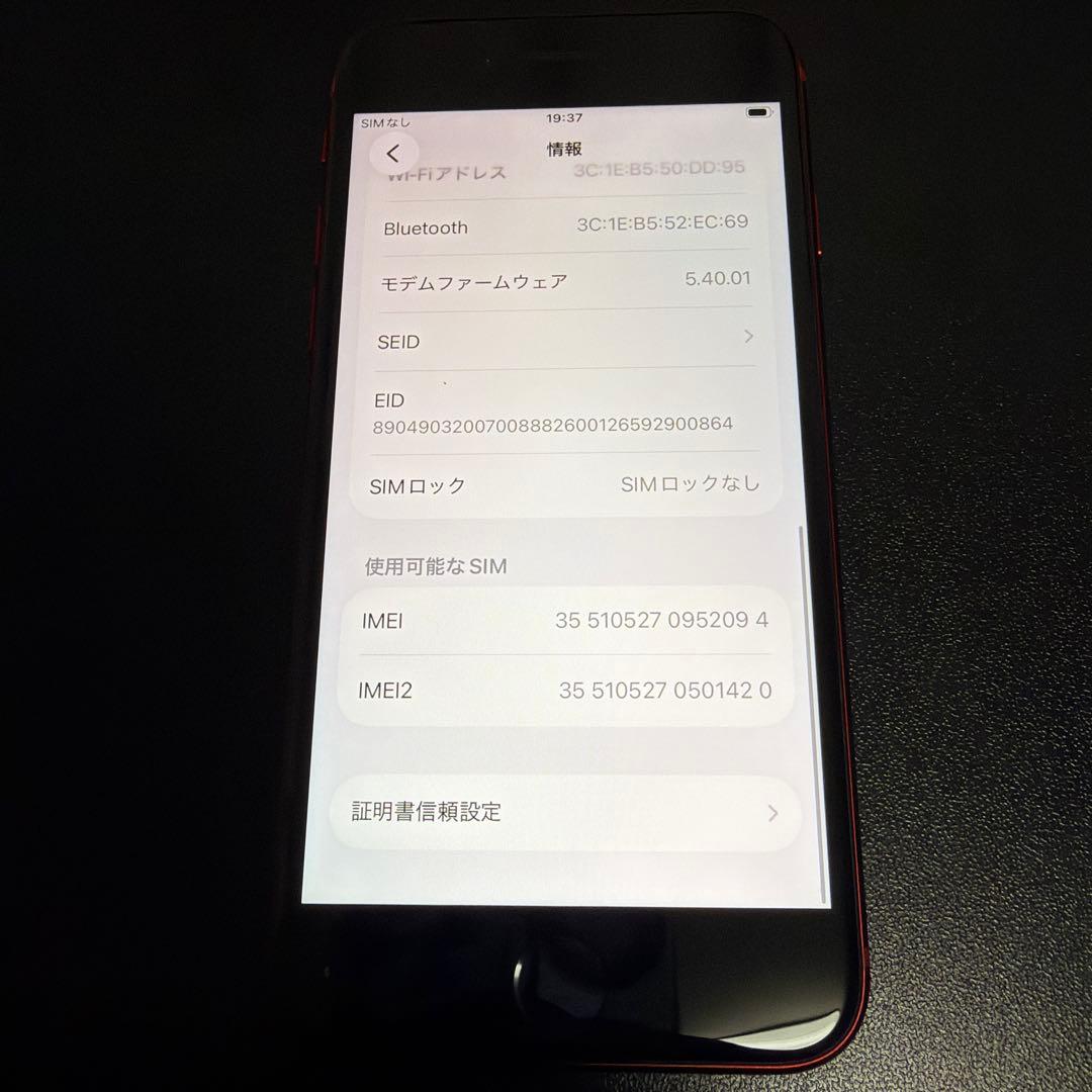 バッテリー新品　iPhoneSE第3世代64GB SIMフリー　美品2094