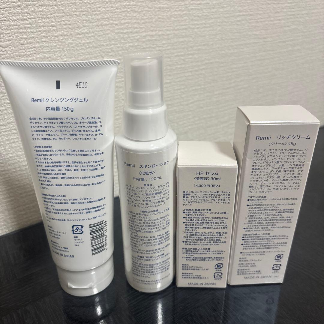 【新品未使用】Remii スキンケア 5点セット