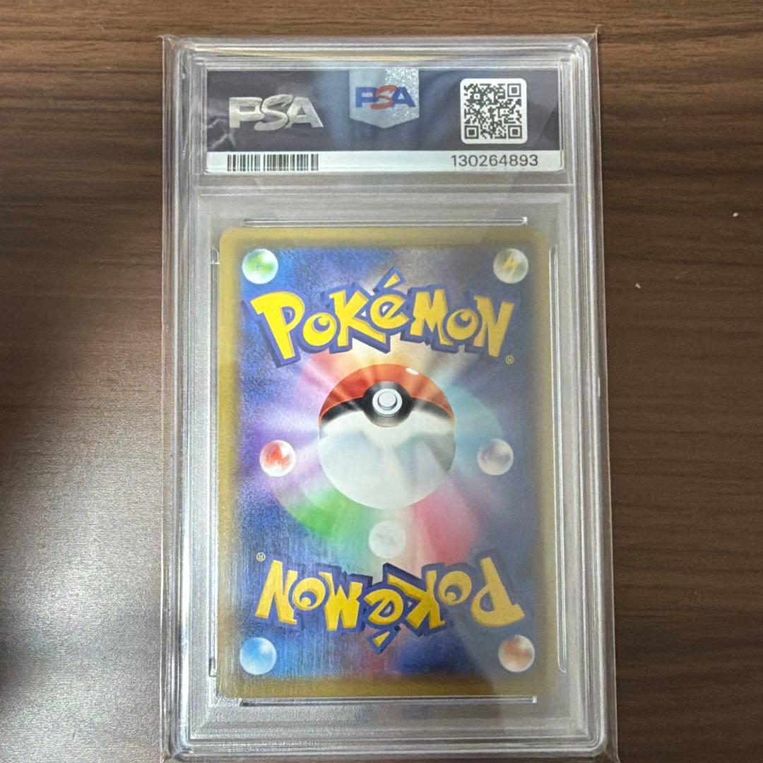 【PSA10】ピカチュウ124/s-pプロモ
