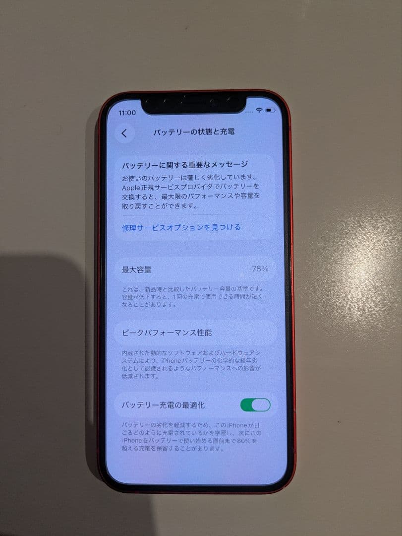 Apple iPhone 12mini 64G レッド
