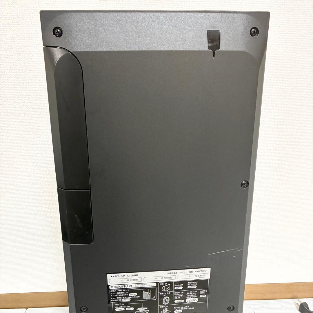 【美品】MCK55UKS-T 加湿ストリーマ空気清浄機　ダイキン　DAIKIN