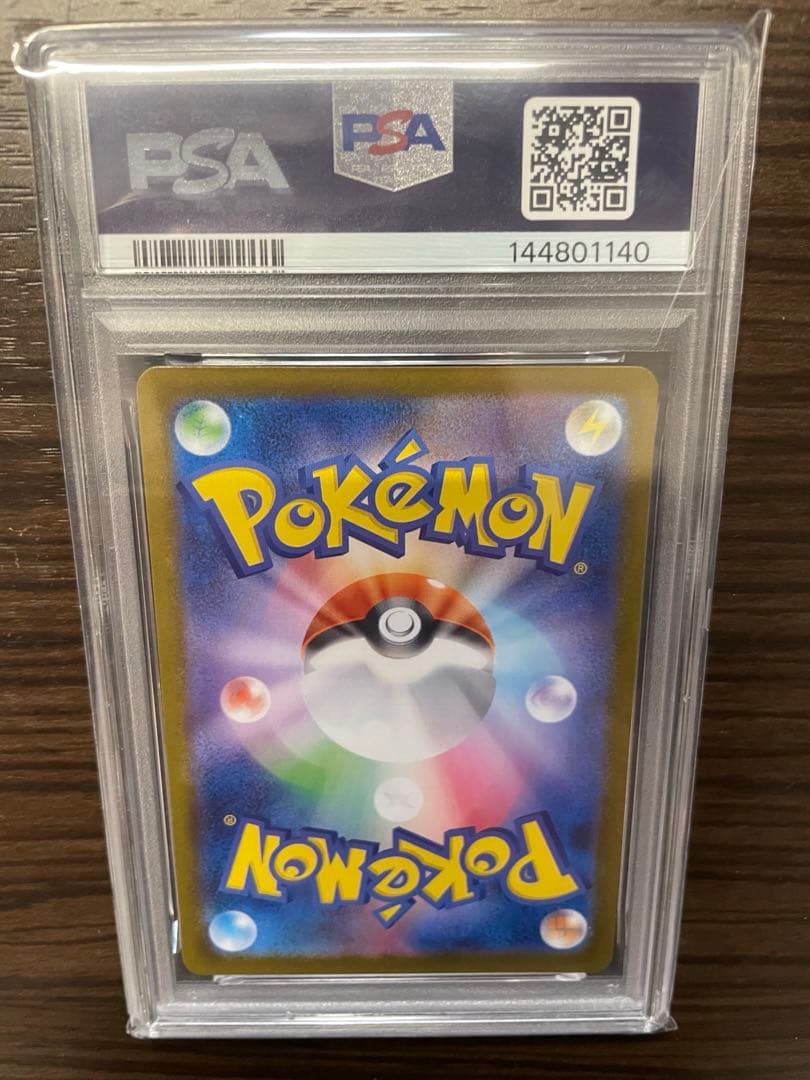 ま*✨様 シャワーズex SAR PSA10 SV8a テラスタルフェス205/