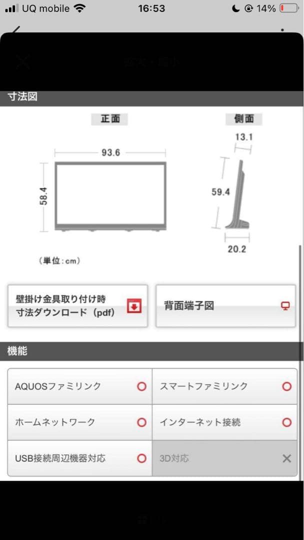 【4/3まで値下げ中】美品 シャープ 40型フルHD液晶テレビ AQUOS