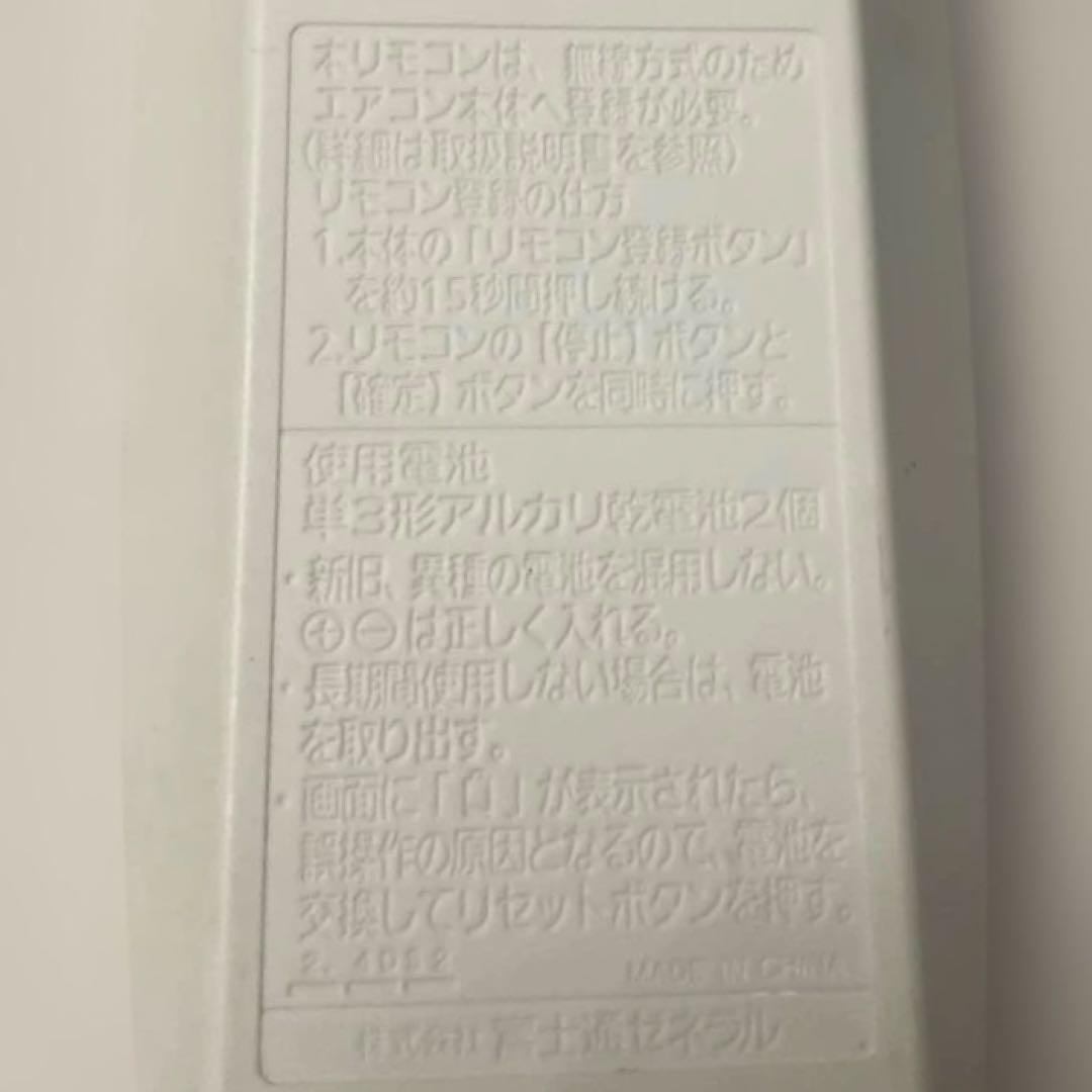 【F-19】美品Fujitsu エアコン用リモコンAR-FDA3J