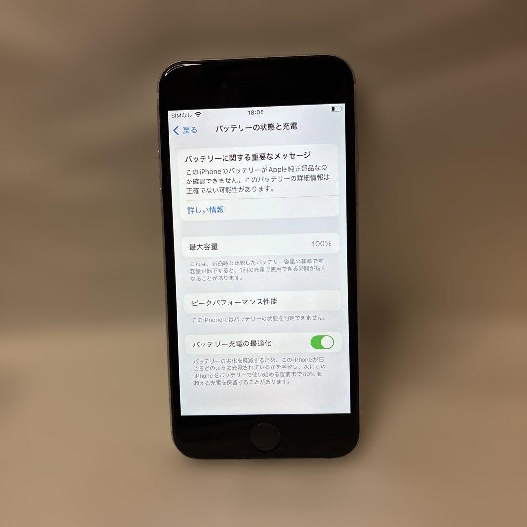 【SIMフリー】 iPhone SE2 128GB 第2世代 バッテリー100