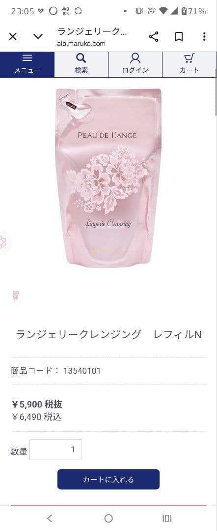 マルコ　ランジェリークレンジング