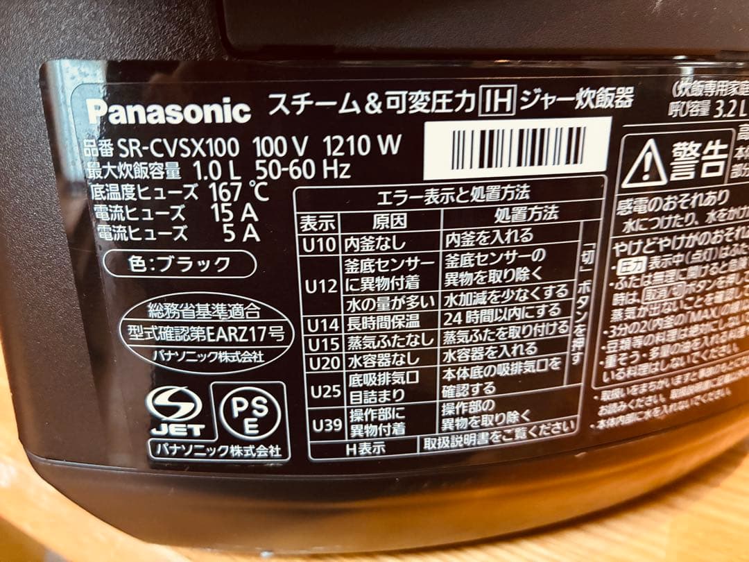 2020年製Panasonic Ｗおどり炊き　ダイヤモンド釜 炊飯器