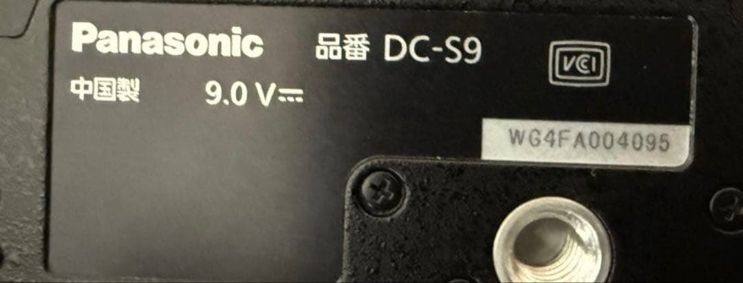 【土日限定】230,000円→210,000円LUMIX S9 レンズ2本 等