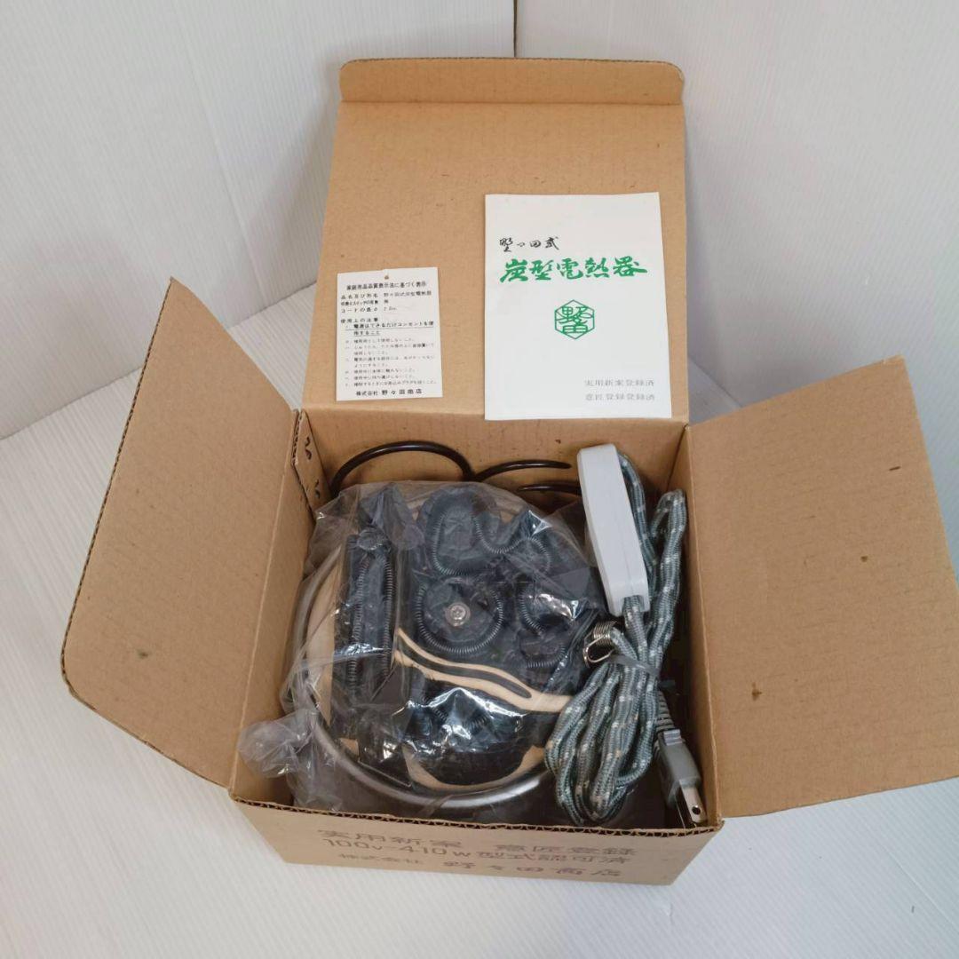 ​【未使用品】茶道具 野々田商店 炭型電熱器 100V-410W 箱・説明書付