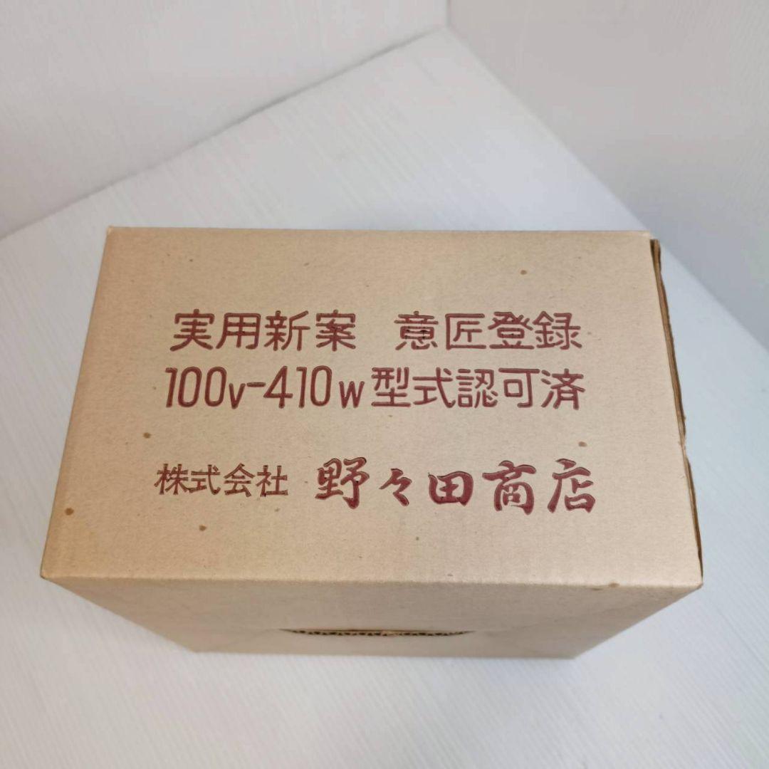 ​【未使用品】茶道具 野々田商店 炭型電熱器 100V-410W 箱・説明書付