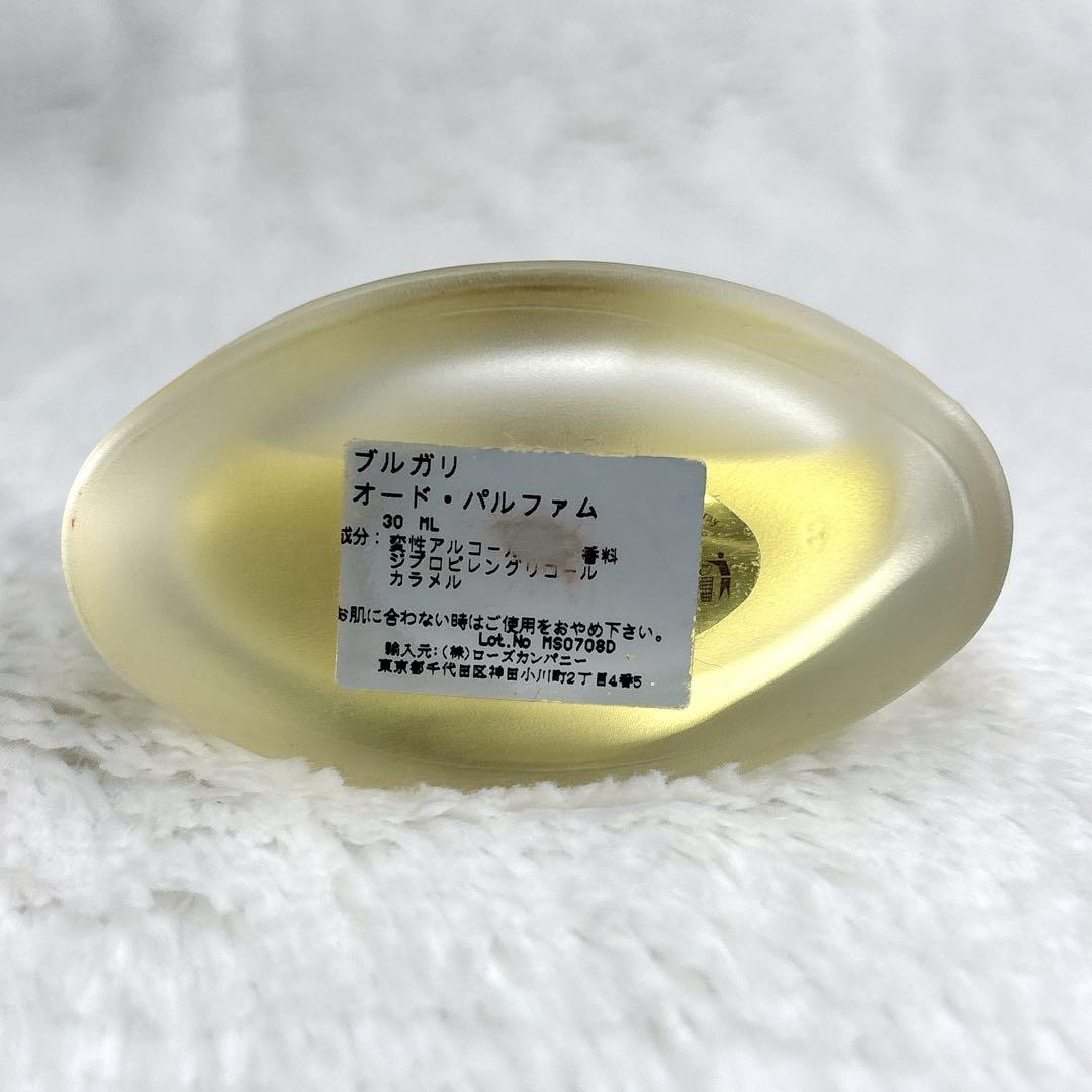 廃盤品✨BVLGARI ブルガリ pour femme 30ml 残留約8割