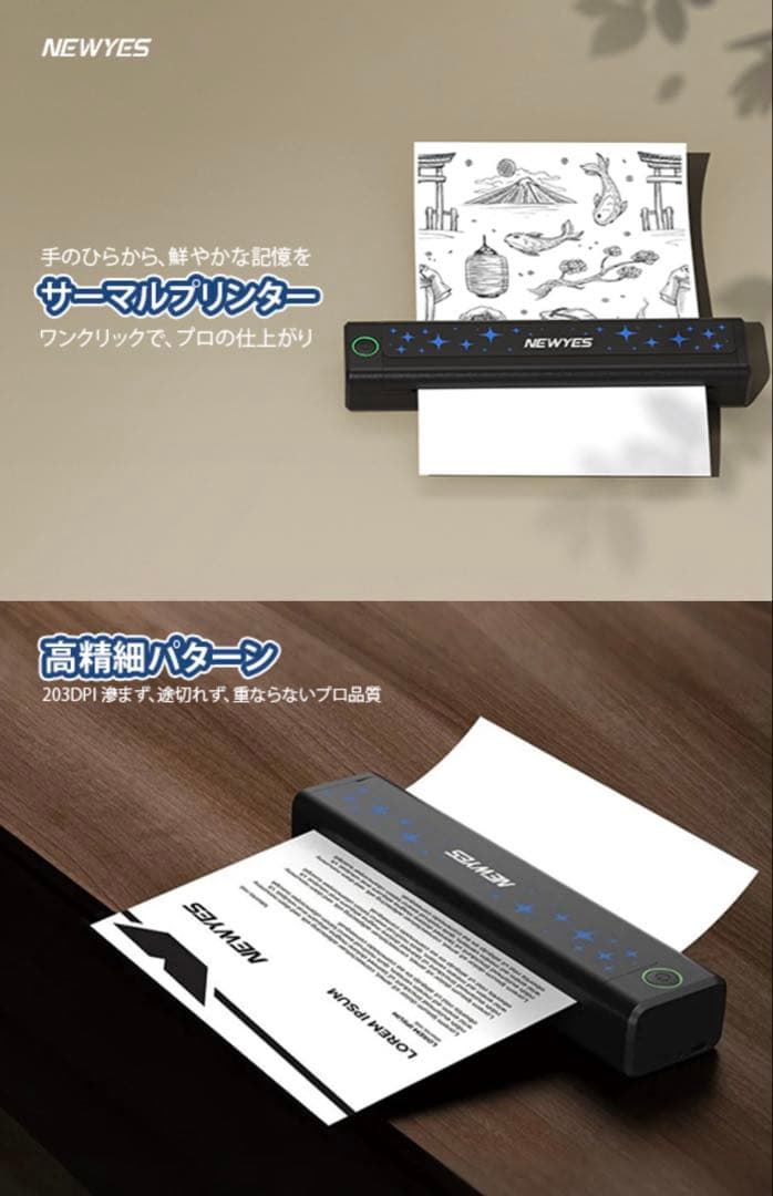 熱転写プリンター