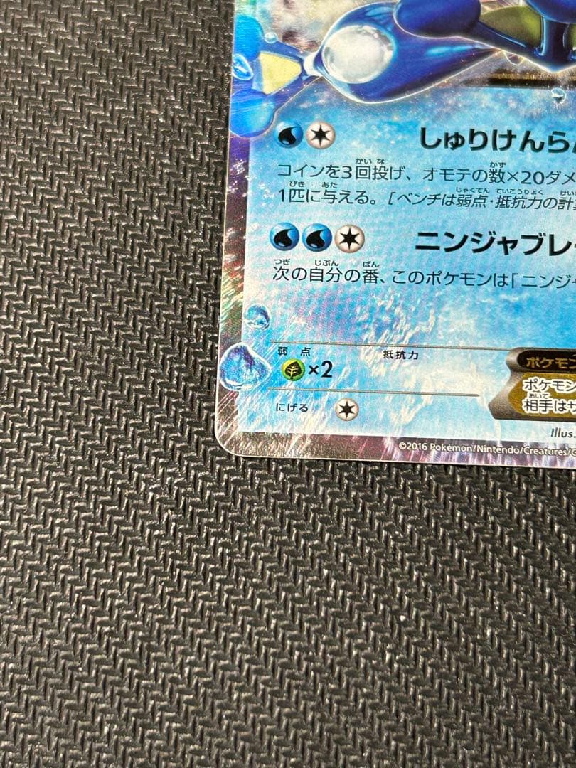 s*u様 サトシゲッコウガEX PROMO XY プロモ